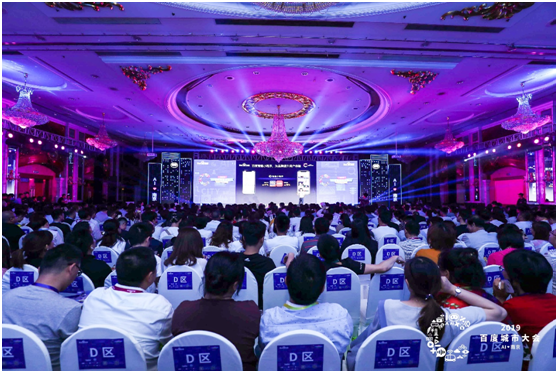 2019百度城市大會南京站圓滿落幕，百度AI為城市賦新競爭力