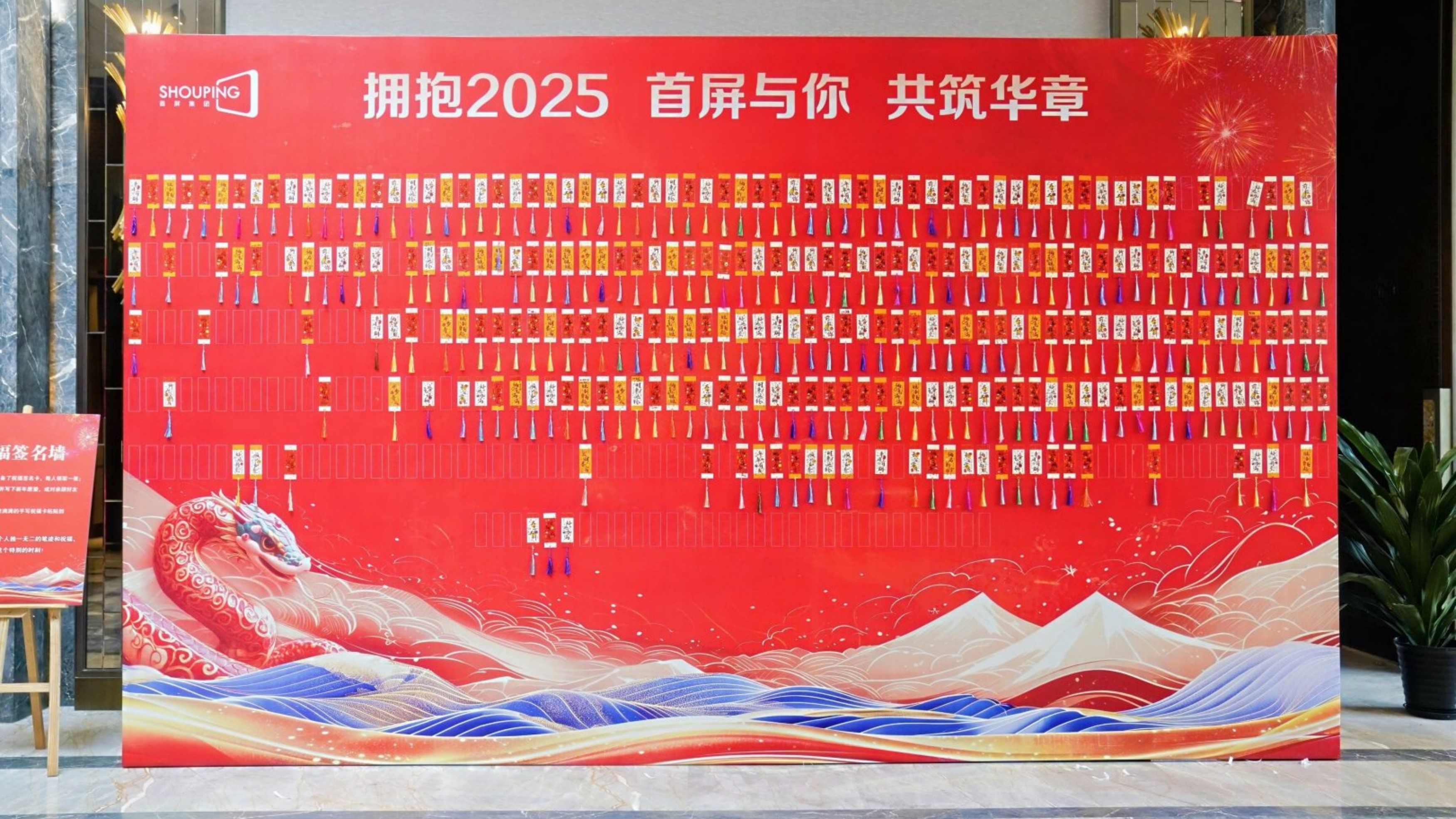 金蛇啟運(yùn) 創(chuàng)贏(yíng)未來(lái) | 2025首屏集團(tuán)新春年會(huì)圓滿(mǎn)落幕！