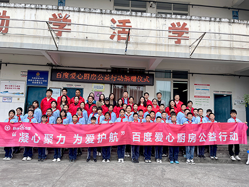 凝心聚力，為愛護航，百度公益?zhèn)鬟f溫暖，讓愛延續(xù)！