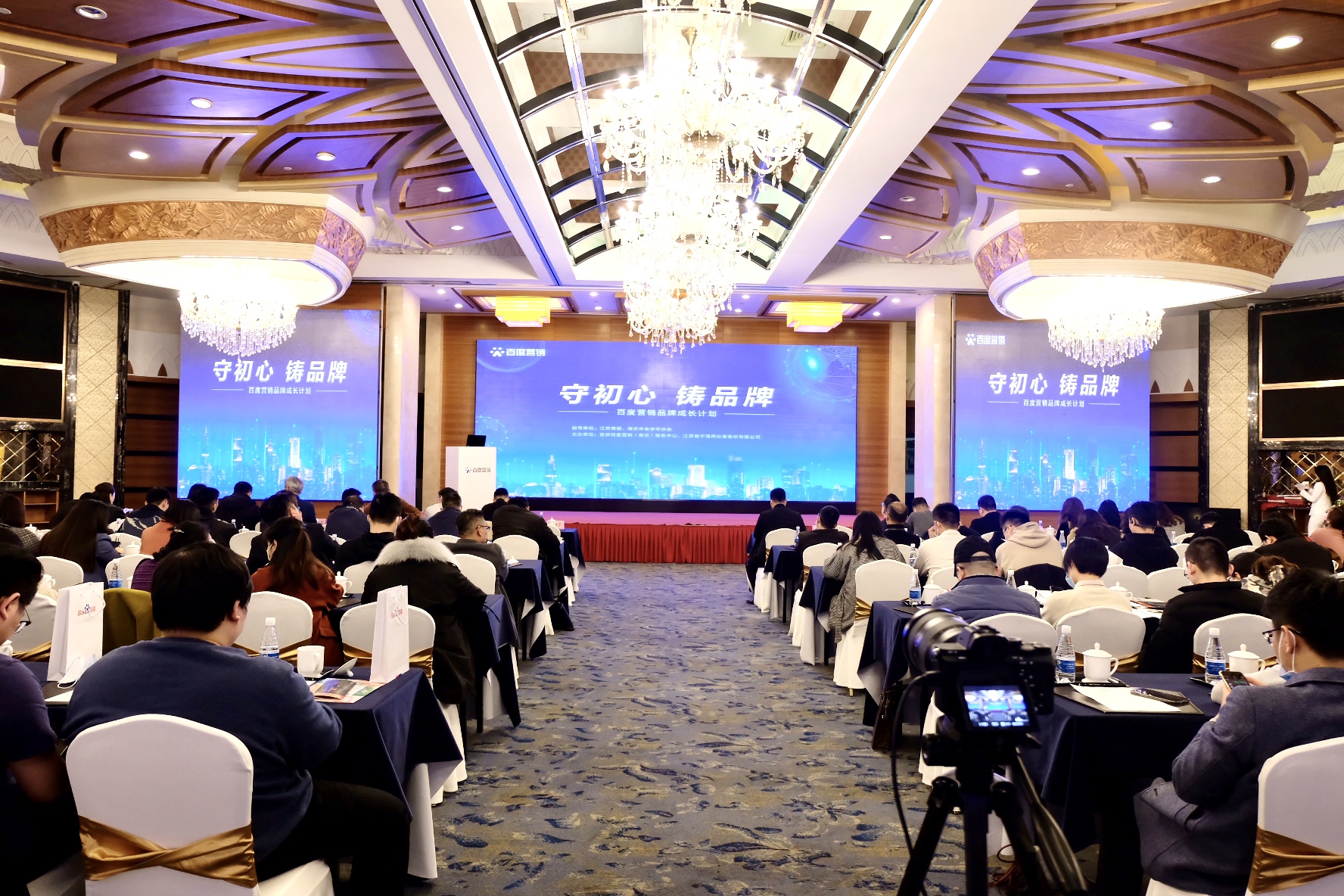 百度營銷品牌成長計劃發(fā)布，以智能化服務能力，驅動南京品牌躍進成長