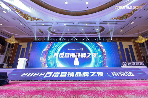 百度營銷品牌之夜震撼來襲，用AI賦能品牌發(fā)展??！