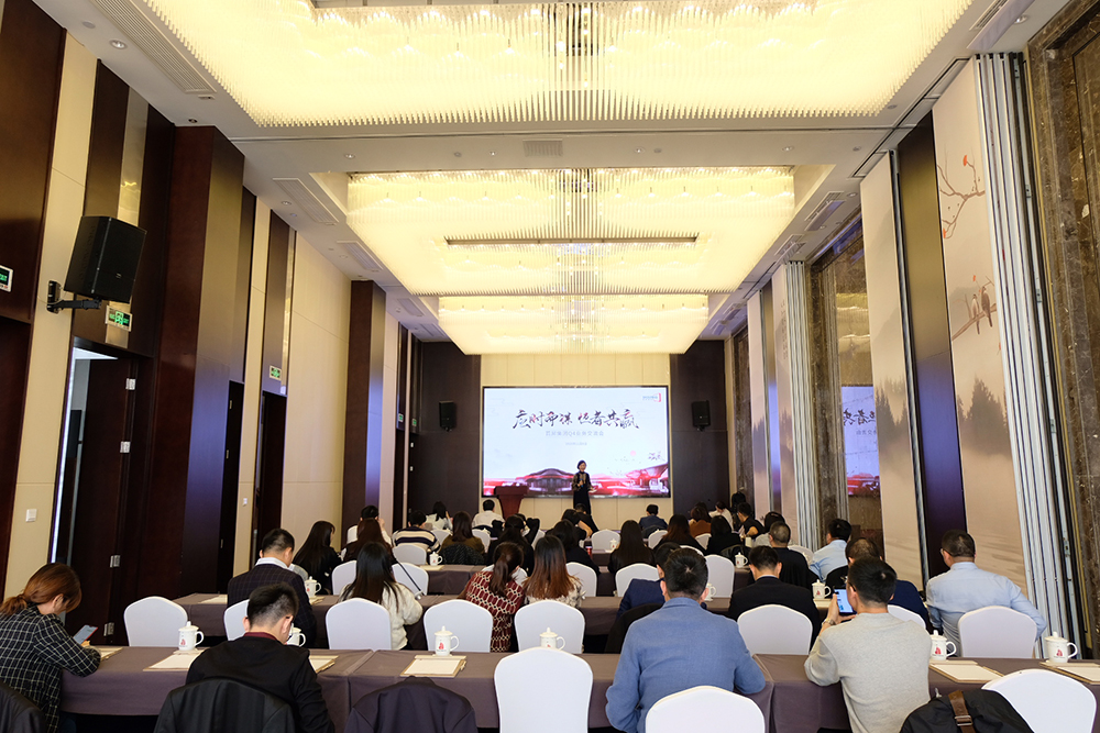 應(yīng)時而謀 恒者共贏——首屏集團(tuán)Q4業(yè)務(wù)交流會圓滿落幕！